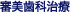 RȎ