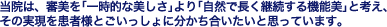 @́ARuꎞIȔvuRŒp@\vƍlA̎җlƂɕƎvĂ܂B