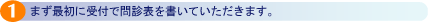 1.@܂ŏɎtŖf\Ă܂B