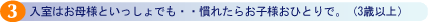 3.@͂lƂłcꂽ炨qlЂƂŁBi3Έȏj