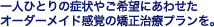 lЂƂ̏Ǐ₲]ɂ킹
I[_[ChőÃvB