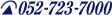 052-723-7000