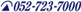 052-723-7000