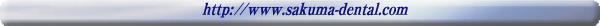 ̍vԎȂ̃AhX http://www.sakuma-dental.com
